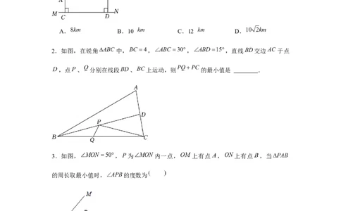 专题5.1将军饮马（原卷版）_北师大初中数学_7下-北师大版初中数学_7下-初中数学北师大版（旧版）赠送_06专项讲练_七年级数学下册单元题型精练（基础题型+强化题型）（北师大版）