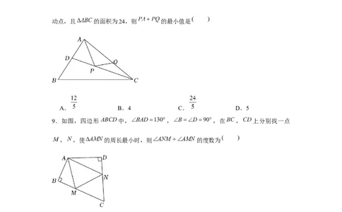 专题5.1将军饮马（原卷版）_北师大初中数学_7下-北师大版初中数学_7下-初中数学北师大版（旧版）赠送_06专项讲练_七年级数学下册单元题型精练（基础题型+强化题型）（北师大版）