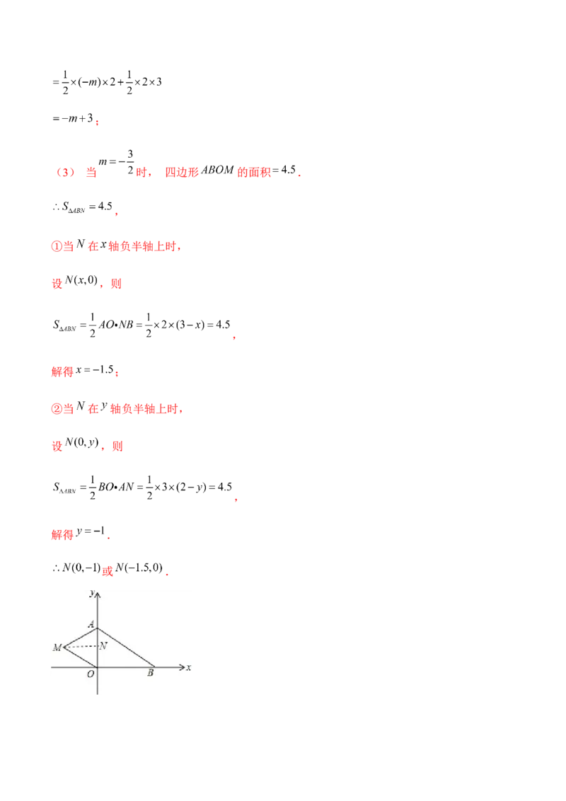 专题10坐标与位置（2）（解析版）-重难点突破2021-2022学年八年级数学上册常考题专练（北师大版）_北师大初中数学_8上-北师大版初中数学_旧版_06专项讲练