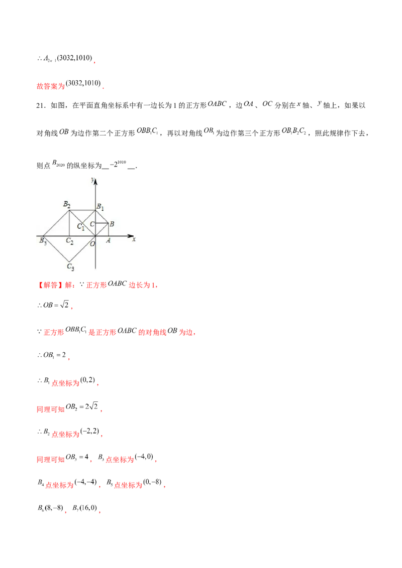 专题10坐标与位置（2）（解析版）-重难点突破2021-2022学年八年级数学上册常考题专练（北师大版）_北师大初中数学_8上-北师大版初中数学_旧版_06专项讲练