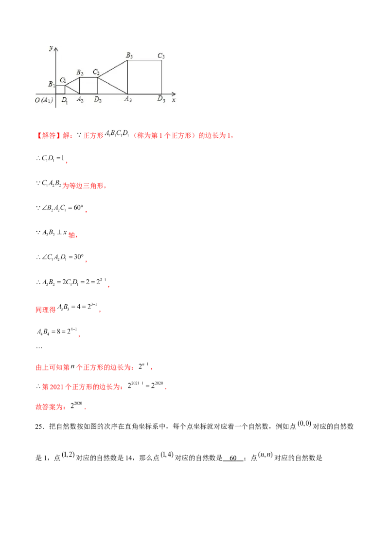 专题10坐标与位置（2）（解析版）-重难点突破2021-2022学年八年级数学上册常考题专练（北师大版）_北师大初中数学_8上-北师大版初中数学_旧版_06专项讲练