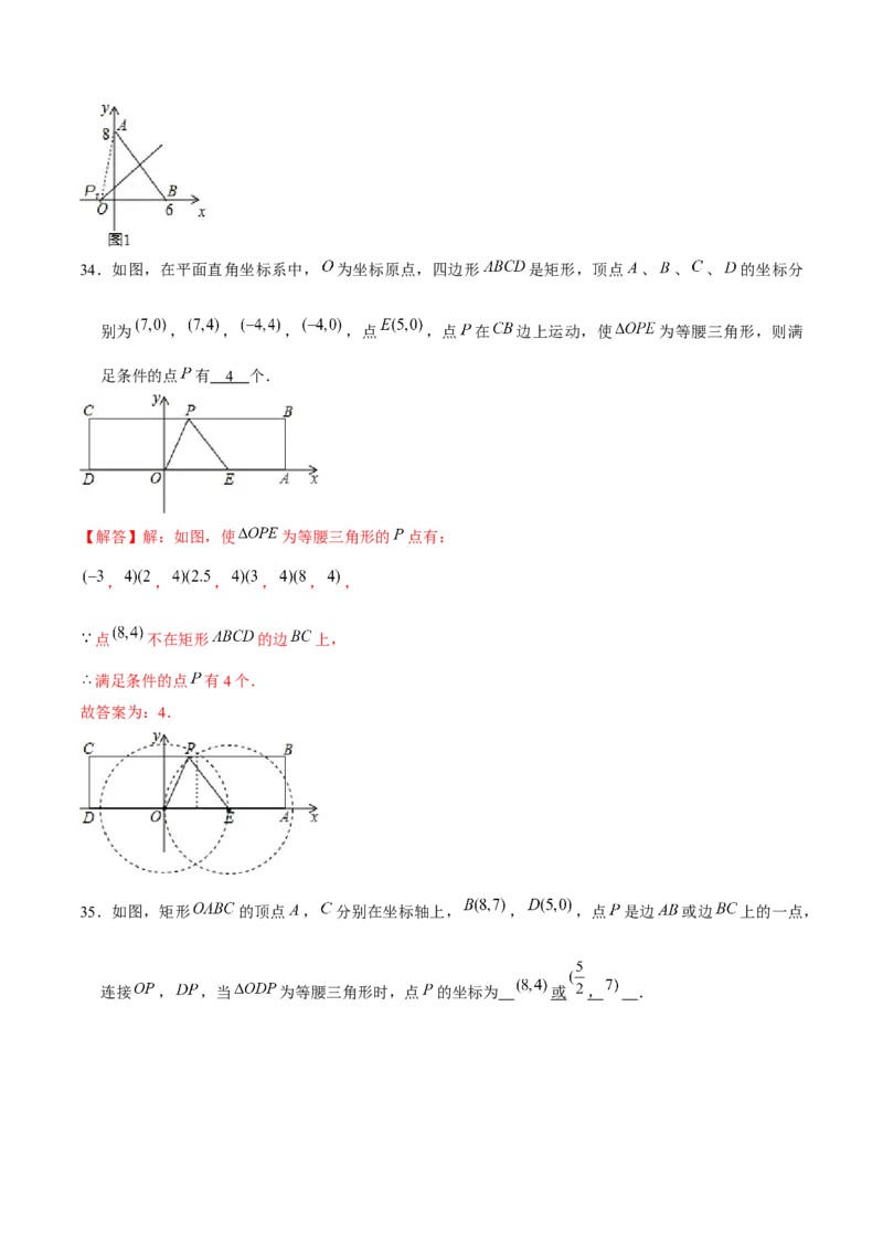 专题10坐标与位置（2）（解析版）-重难点突破2021-2022学年八年级数学上册常考题专练（北师大版）_北师大初中数学_8上-北师大版初中数学_旧版_06专项讲练