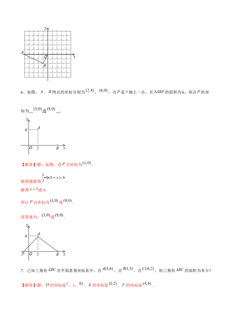 专题10坐标与位置（2）（解析版）-重难点突破2021-2022学年八年级数学上册常考题专练（北师大版）_北师大初中数学_8上-北师大版初中数学_旧版_06专项讲练