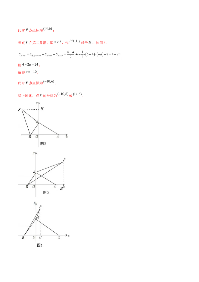 专题10坐标与位置（2）（解析版）-重难点突破2021-2022学年八年级数学上册常考题专练（北师大版）_北师大初中数学_8上-北师大版初中数学_旧版_06专项讲练