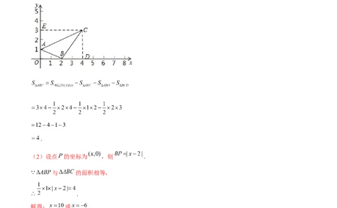 专题10坐标与位置（2）（解析版）-重难点突破2021-2022学年八年级数学上册常考题专练（北师大版）_北师大初中数学_8上-北师大版初中数学_旧版_06专项讲练