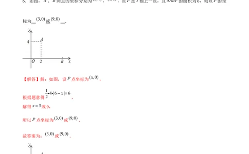 专题10坐标与位置（2）（解析版）-重难点突破2021-2022学年八年级数学上册常考题专练（北师大版）_北师大初中数学_8上-北师大版初中数学_旧版_06专项讲练