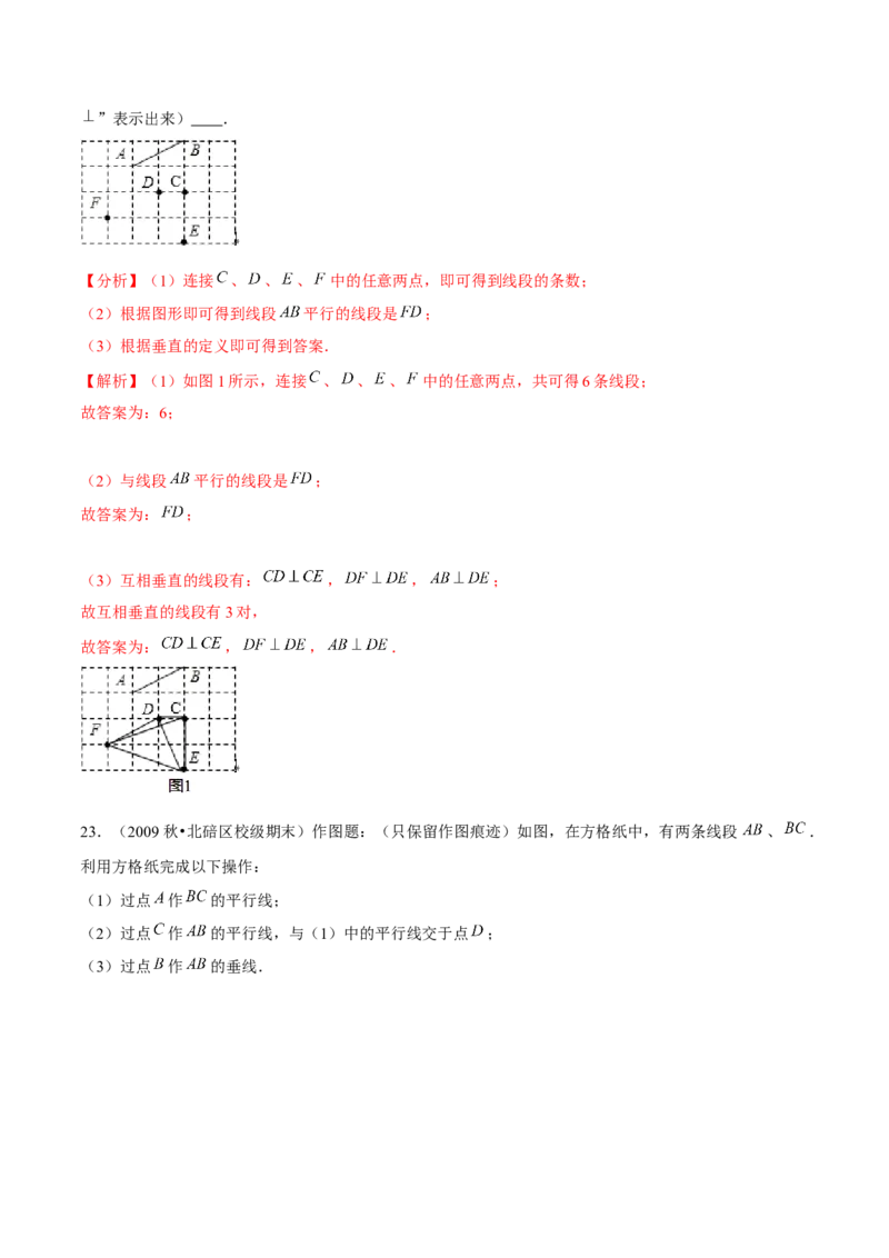 专题2.4探索直线平行的条件（2）平行线-七年级数学下册尖子生同步培优题典（解析版）北师大版_北师大初中数学_7下-北师大版初中数学_7下-初中数学北师大版（旧版）赠送_1课时练习