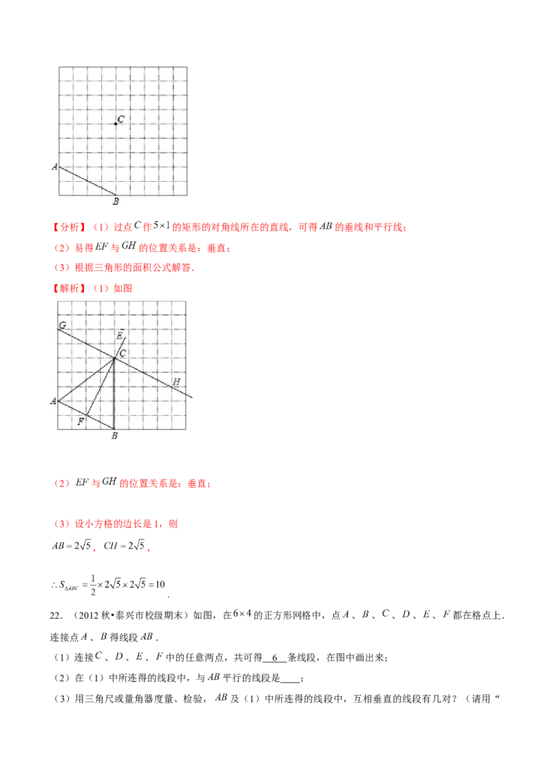 专题2.4探索直线平行的条件（2）平行线-七年级数学下册尖子生同步培优题典（解析版）北师大版_北师大初中数学_7下-北师大版初中数学_7下-初中数学北师大版（旧版）赠送_1课时练习