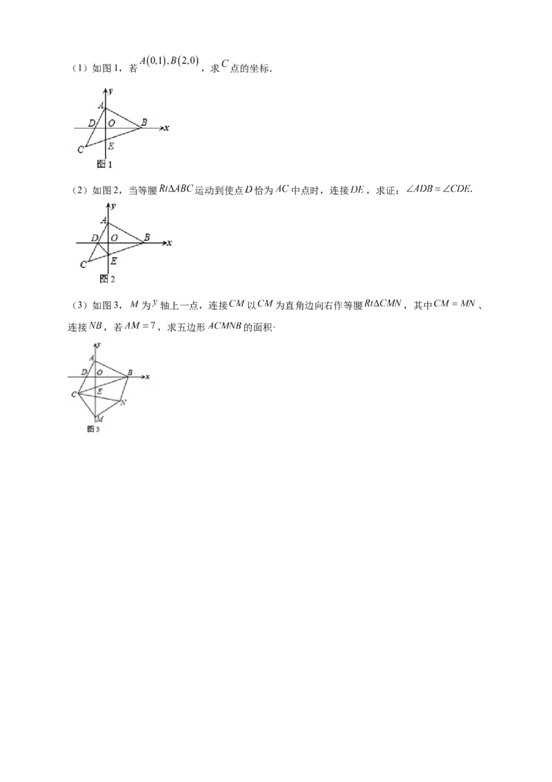 专题13已知等直求坐标（原卷版）_北师大初中数学_8上-北师大版初中数学_旧版_06专项讲练_微专题2022-2023学年八年级数学上册常考点微专题提分精练（北师大版）