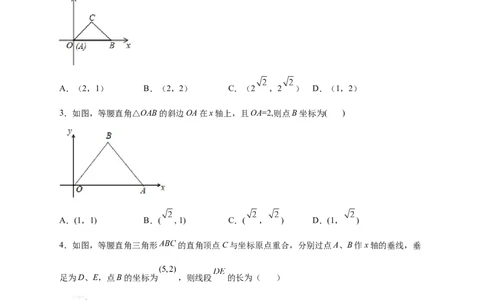 专题13已知等直求坐标（原卷版）_北师大初中数学_8上-北师大版初中数学_旧版_06专项讲练_微专题2022-2023学年八年级数学上册常考点微专题提分精练（北师大版）