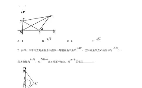 专题13已知等直求坐标（原卷版）_北师大初中数学_8上-北师大版初中数学_旧版_06专项讲练_微专题2022-2023学年八年级数学上册常考点微专题提分精练（北师大版）