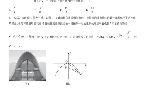 专题22抛物线分层训练（原卷版）_02高考数学_新高考复习资料_2023年新高考资料_二轮复习_高频考点解密2023年高考数学二轮复习讲义+分层训练（新高考专用）