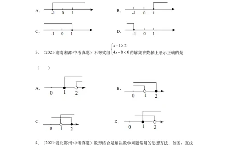 专题2.29一元一次不等式（组）中考真题专练（基础篇）（专项练习）-八年级数学下册基础知识专项讲练（北师大版）_北师大初中数学_8下-北师大版初中数学_旧版-可参考_05习题试卷