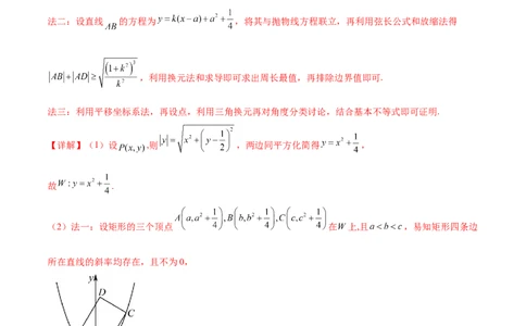 押新高考第19题A圆锥曲线综合（解答题）（解析版）_2024年新高考资料_5.2024三轮冲刺_备战2024年高考数学临考题号押题（新高考通用）323127423