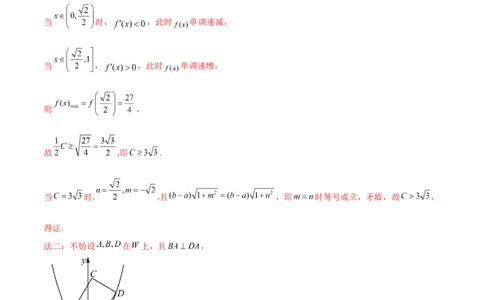 押新高考第19题A圆锥曲线综合（解答题）（解析版）_2024年新高考资料_5.2024三轮冲刺_备战2024年高考数学临考题号押题（新高考通用）323127423