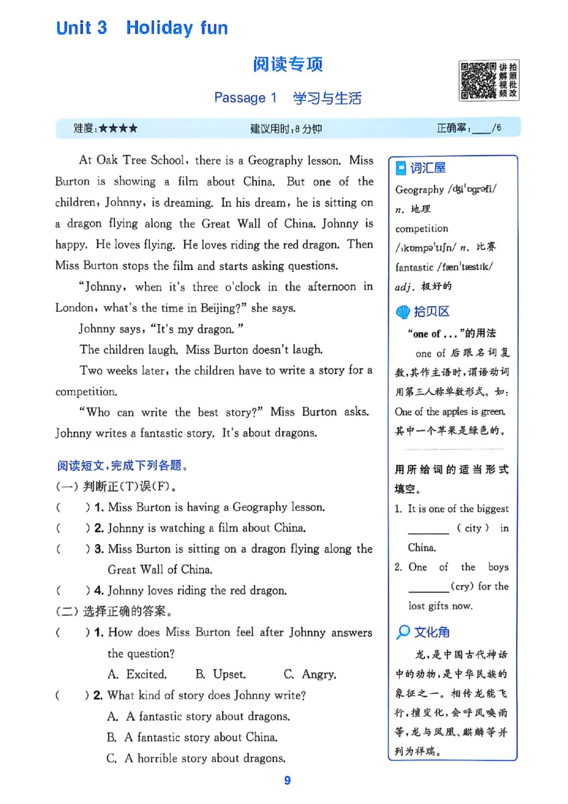 1_六上读写攻略(1)_25秋小学《拔尖特训》多版本合集_3-6年级英语上册译林25秋《拔尖特训》_25秋《拔尖特训》六上译林(1)