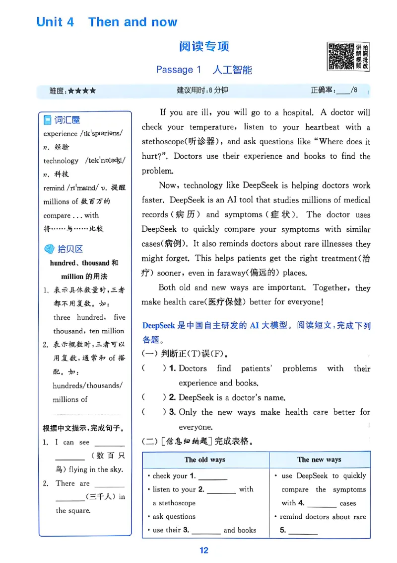 1_六上读写攻略(1)_25秋小学《拔尖特训》多版本合集_3-6年级英语上册译林25秋《拔尖特训》_25秋《拔尖特训》六上译林(1)