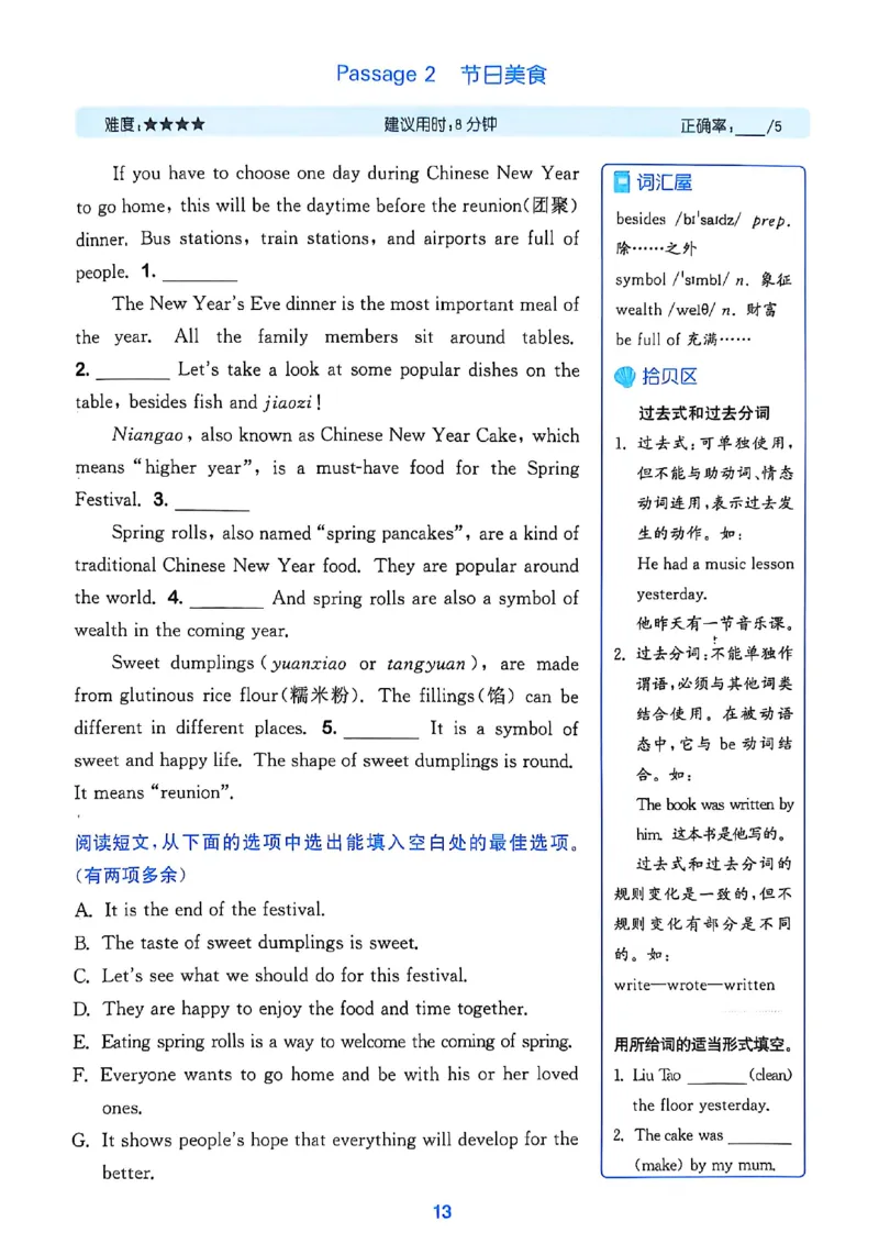1_六上读写攻略(1)_25秋小学《拔尖特训》多版本合集_3-6年级英语上册译林25秋《拔尖特训》_25秋《拔尖特训》六上译林(1)