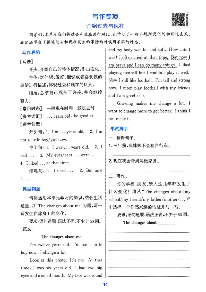 1_六上读写攻略(1)_25秋小学《拔尖特训》多版本合集_3-6年级英语上册译林25秋《拔尖特训》_25秋《拔尖特训》六上译林(1)