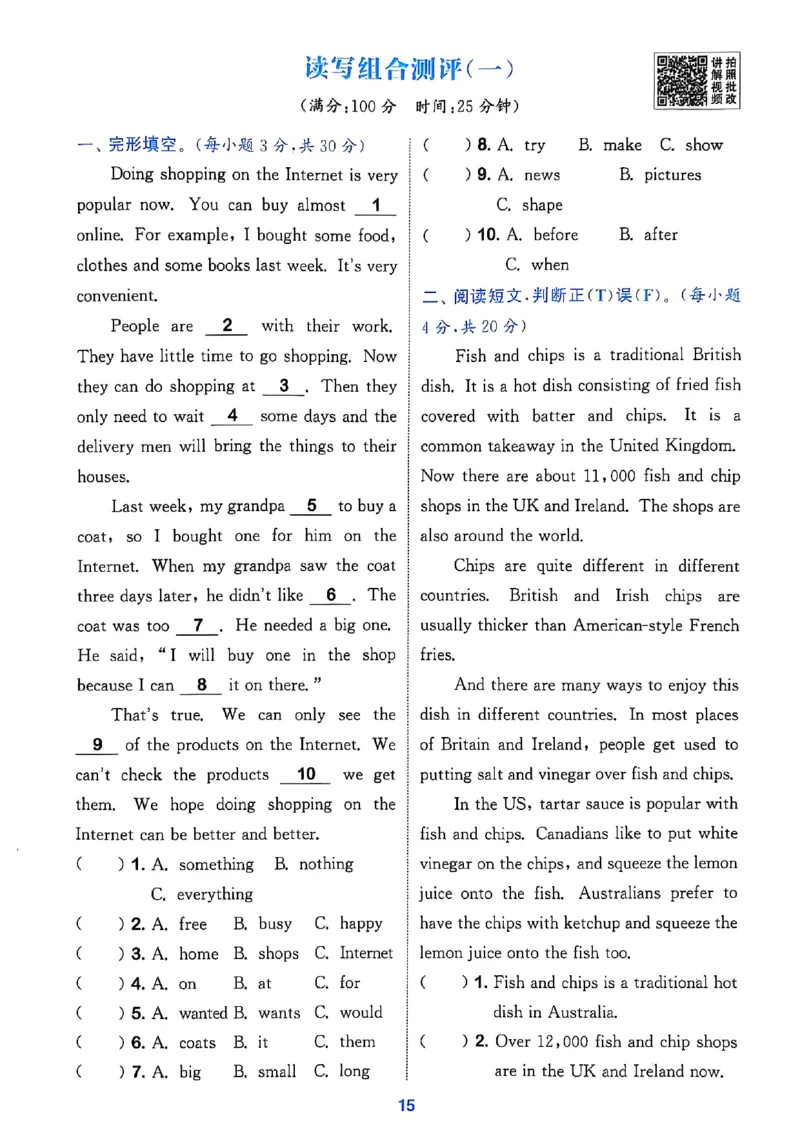 1_六上读写攻略(1)_25秋小学《拔尖特训》多版本合集_3-6年级英语上册译林25秋《拔尖特训》_25秋《拔尖特训》六上译林(1)