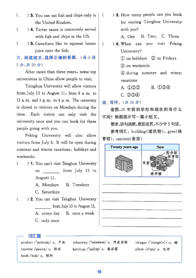 1_六上读写攻略(1)_25秋小学《拔尖特训》多版本合集_3-6年级英语上册译林25秋《拔尖特训》_25秋《拔尖特训》六上译林(1)
