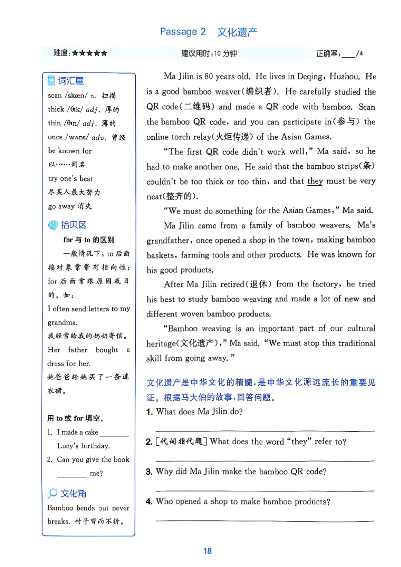 1_六上读写攻略(1)_25秋小学《拔尖特训》多版本合集_3-6年级英语上册译林25秋《拔尖特训》_25秋《拔尖特训》六上译林(1)