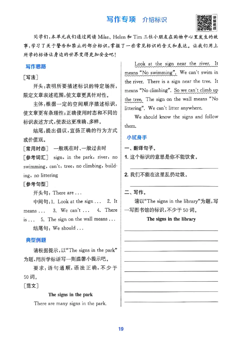 1_六上读写攻略(1)_25秋小学《拔尖特训》多版本合集_3-6年级英语上册译林25秋《拔尖特训》_25秋《拔尖特训》六上译林(1)