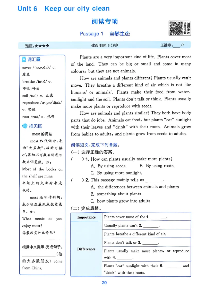 1_六上读写攻略(1)_25秋小学《拔尖特训》多版本合集_3-6年级英语上册译林25秋《拔尖特训》_25秋《拔尖特训》六上译林(1)