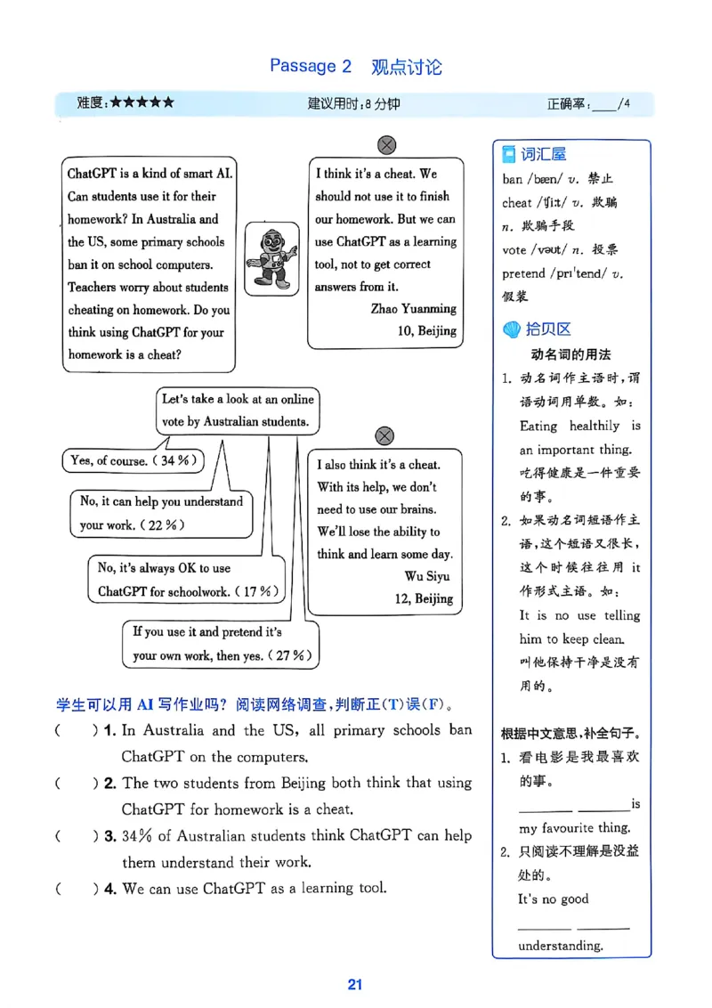 1_六上读写攻略(1)_25秋小学《拔尖特训》多版本合集_3-6年级英语上册译林25秋《拔尖特训》_25秋《拔尖特训》六上译林(1)