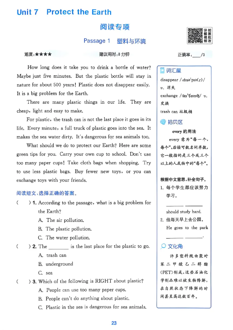 1_六上读写攻略(1)_25秋小学《拔尖特训》多版本合集_3-6年级英语上册译林25秋《拔尖特训》_25秋《拔尖特训》六上译林(1)