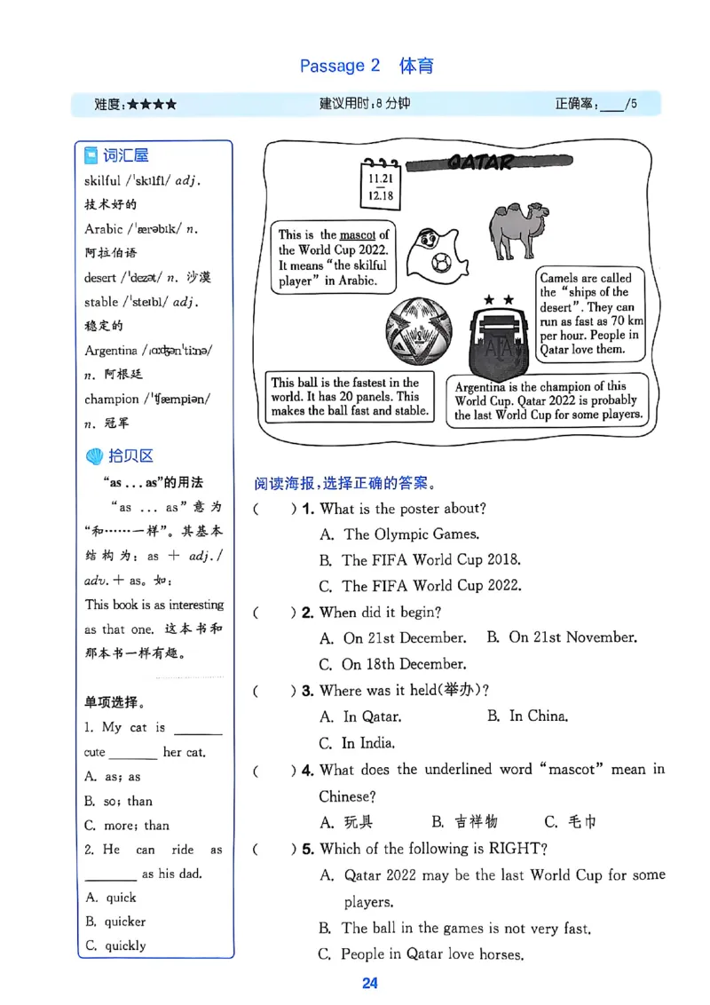 1_六上读写攻略(1)_25秋小学《拔尖特训》多版本合集_3-6年级英语上册译林25秋《拔尖特训》_25秋《拔尖特训》六上译林(1)