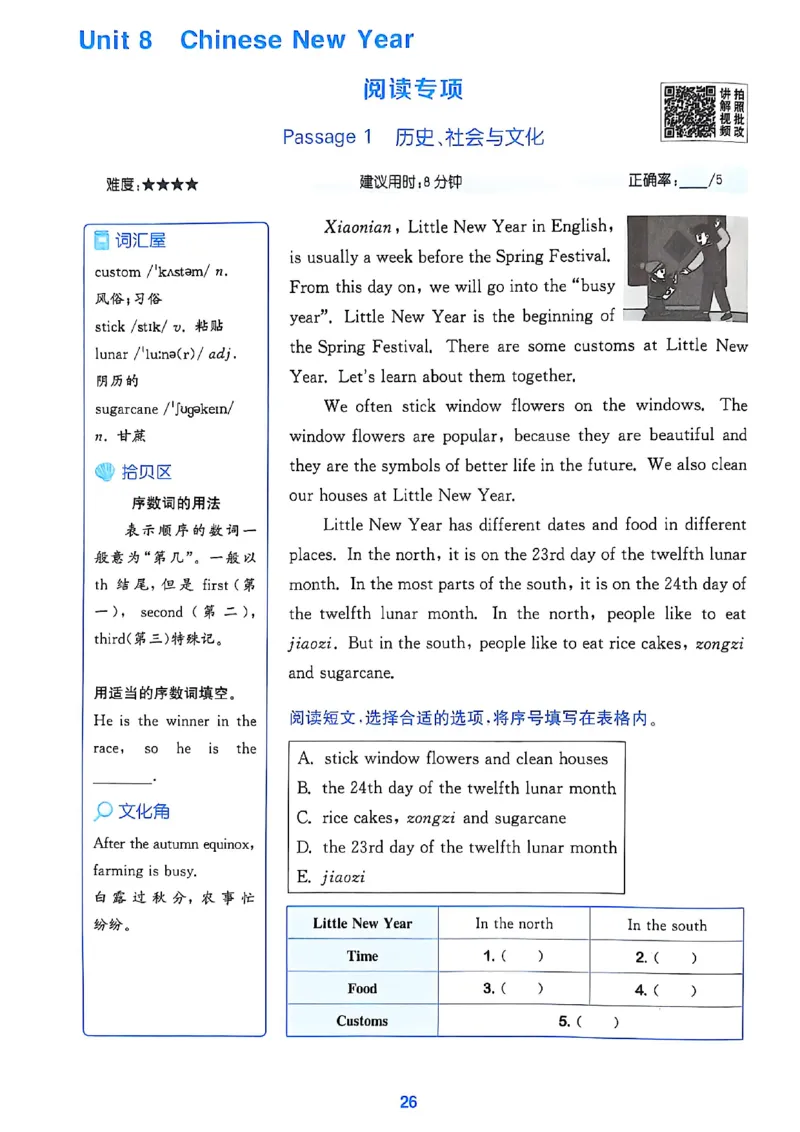 1_六上读写攻略(1)_25秋小学《拔尖特训》多版本合集_3-6年级英语上册译林25秋《拔尖特训》_25秋《拔尖特训》六上译林(1)