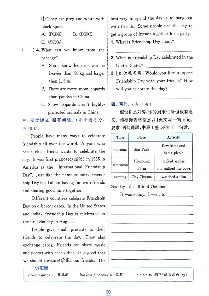 1_六上读写攻略(1)_25秋小学《拔尖特训》多版本合集_3-6年级英语上册译林25秋《拔尖特训》_25秋《拔尖特训》六上译林(1)