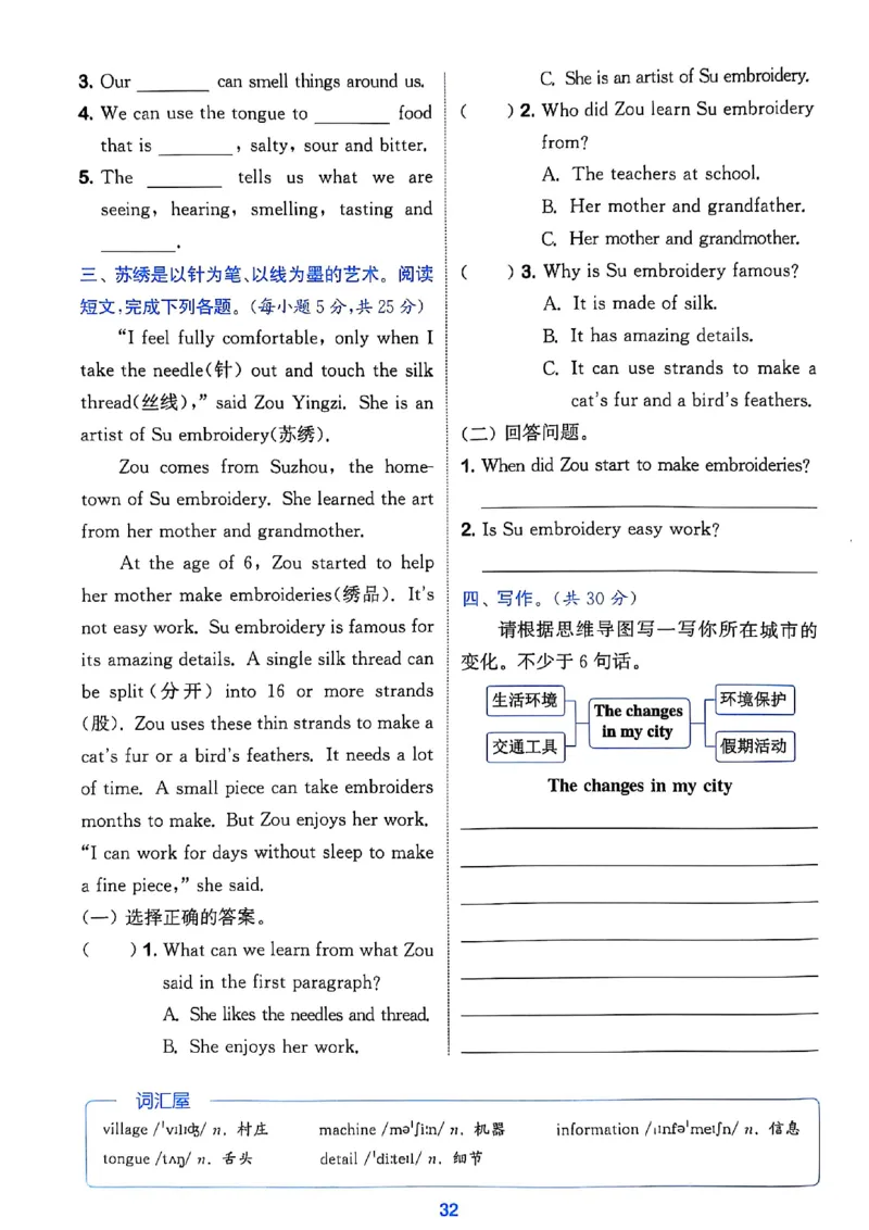 1_六上读写攻略(1)_25秋小学《拔尖特训》多版本合集_3-6年级英语上册译林25秋《拔尖特训》_25秋《拔尖特训》六上译林(1)