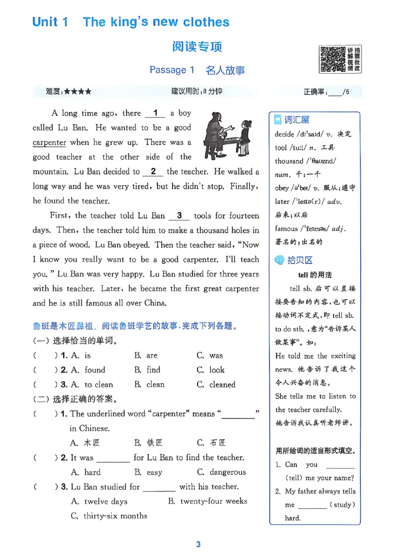 1_六上读写攻略(1)_25秋小学《拔尖特训》多版本合集_3-6年级英语上册译林25秋《拔尖特训》_25秋《拔尖特训》六上译林(1)