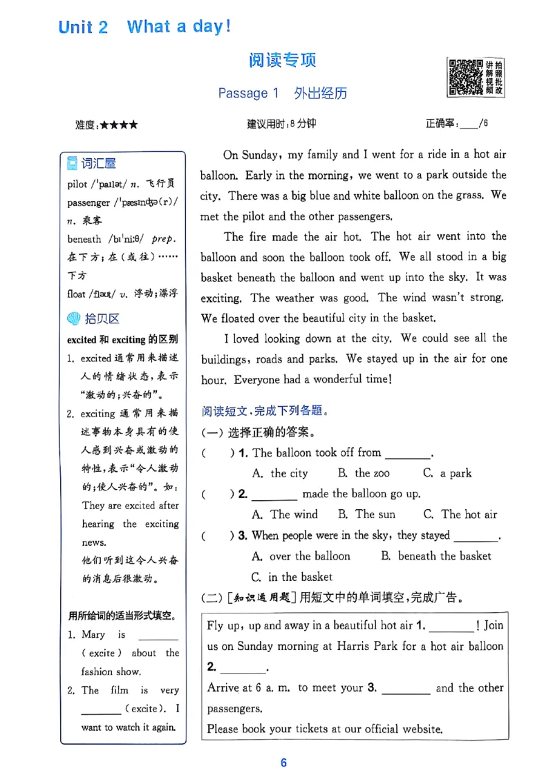 1_六上读写攻略(1)_25秋小学《拔尖特训》多版本合集_3-6年级英语上册译林25秋《拔尖特训》_25秋《拔尖特训》六上译林(1)