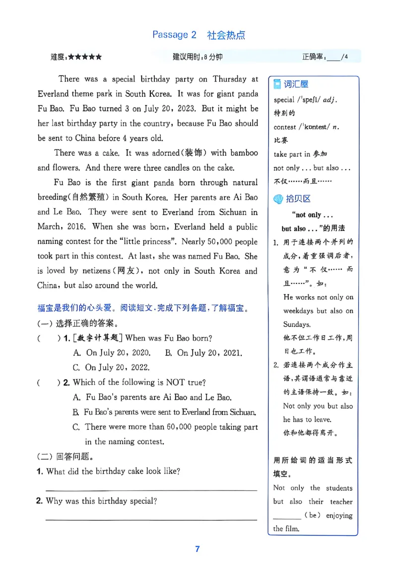 1_六上读写攻略(1)_25秋小学《拔尖特训》多版本合集_3-6年级英语上册译林25秋《拔尖特训》_25秋《拔尖特训》六上译林(1)