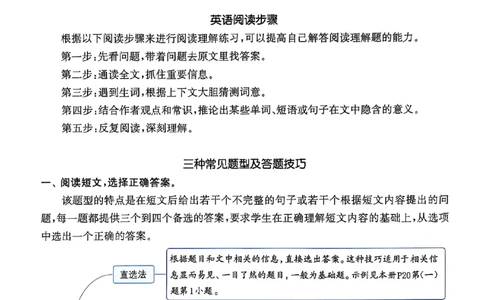 1_六上读写攻略(1)_25秋小学《拔尖特训》多版本合集_3-6年级英语上册译林25秋《拔尖特训》_25秋《拔尖特训》六上译林(1)