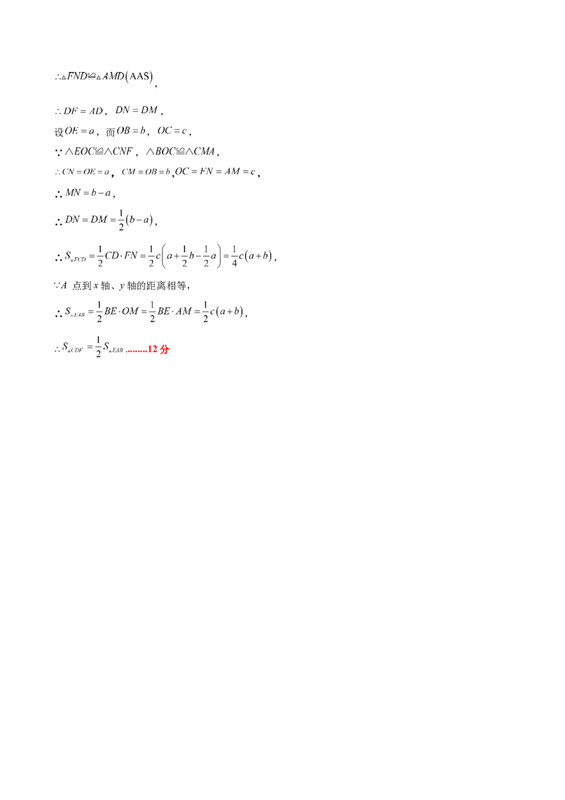 八上数学第三章位置与坐标测试&middot;提升卷（答案及评分标准）_北师大初中数学_8上-北师大版初中数学_初中数学北师大8上-2025秋季新版_第二套推荐25_07习题试卷_单元测试卷