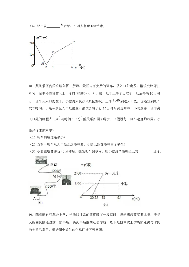专题3.1函数图象信息题（原卷版）_北师大初中数学_7下-北师大版初中数学_7下-初中数学北师大版（旧版）赠送_06专项讲练