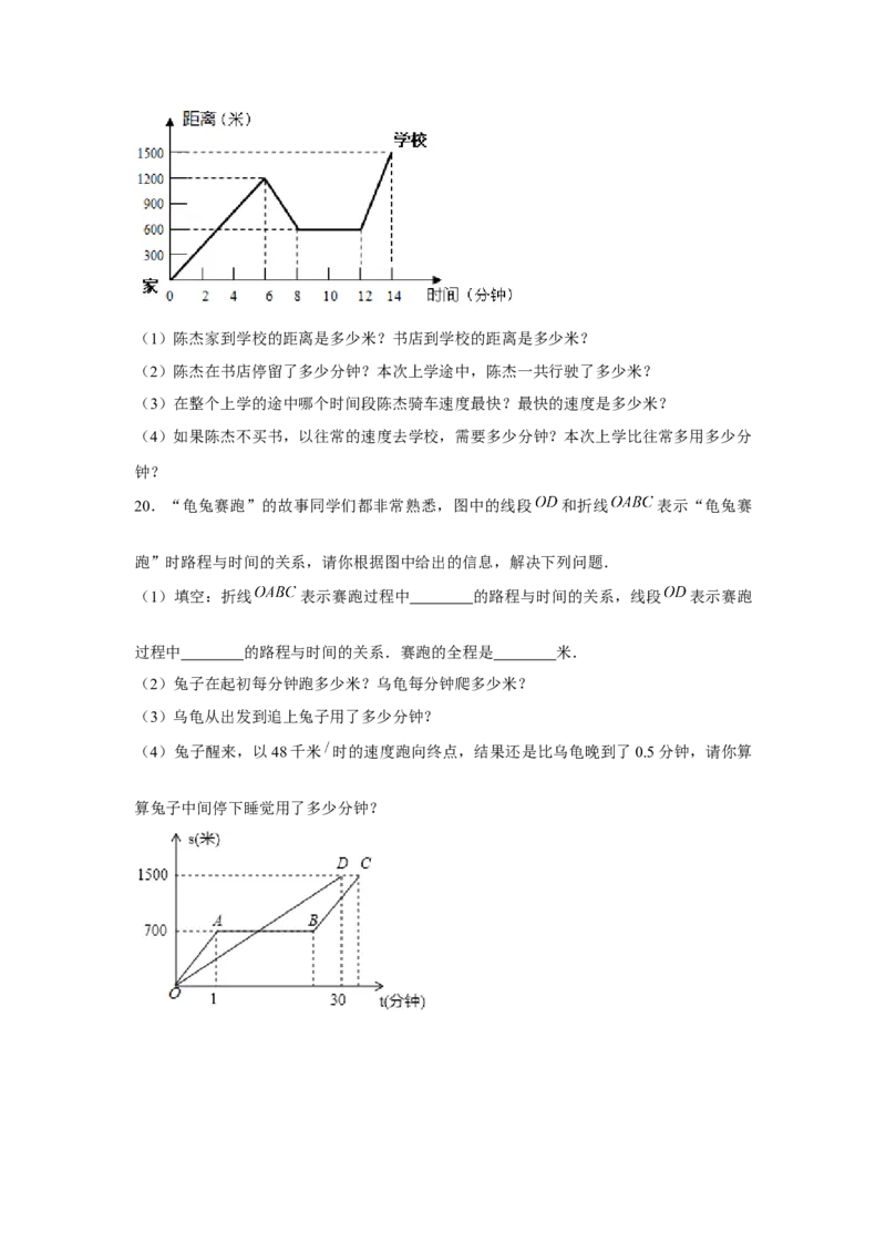专题3.1函数图象信息题（原卷版）_北师大初中数学_7下-北师大版初中数学_7下-初中数学北师大版（旧版）赠送_06专项讲练