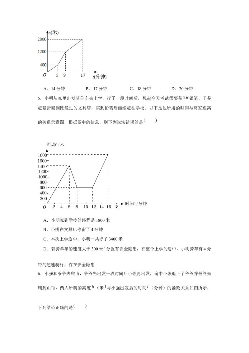 专题3.1函数图象信息题（原卷版）_北师大初中数学_7下-北师大版初中数学_7下-初中数学北师大版（旧版）赠送_06专项讲练
