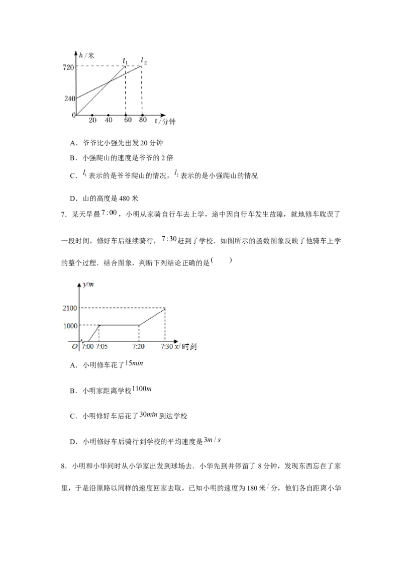 专题3.1函数图象信息题（原卷版）_北师大初中数学_7下-北师大版初中数学_7下-初中数学北师大版（旧版）赠送_06专项讲练