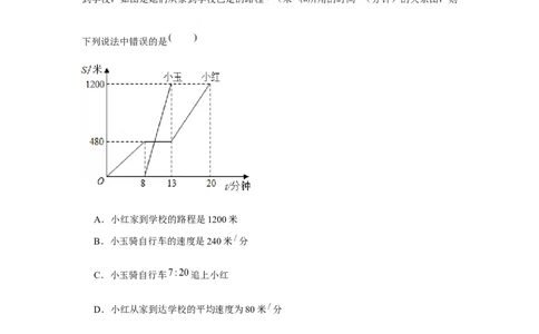 专题3.1函数图象信息题（原卷版）_北师大初中数学_7下-北师大版初中数学_7下-初中数学北师大版（旧版）赠送_06专项讲练