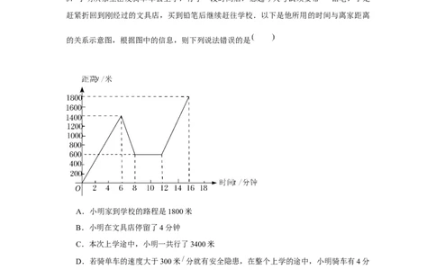 专题3.1函数图象信息题（原卷版）_北师大初中数学_7下-北师大版初中数学_7下-初中数学北师大版（旧版）赠送_06专项讲练