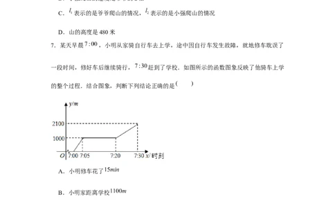 专题3.1函数图象信息题（原卷版）_北师大初中数学_7下-北师大版初中数学_7下-初中数学北师大版（旧版）赠送_06专项讲练