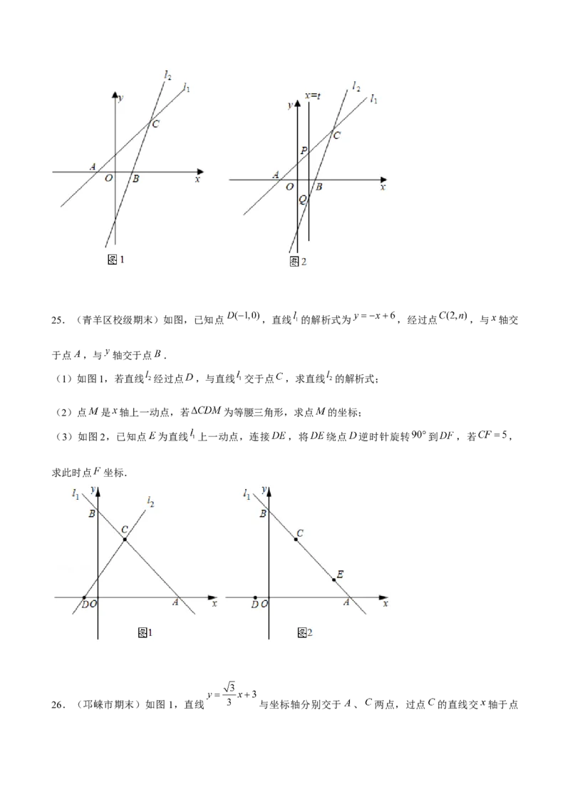 专题23期末满分突破&mdash;&mdash;八年级上常考压轴题精选3（原卷版）-重难点突破2021-2022学年八年级数学上册常考题专练（北师大版）_北师大初中数学_8上-北师大版初中数学_旧版_06专项讲练