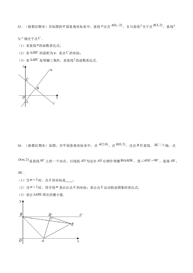专题23期末满分突破&mdash;&mdash;八年级上常考压轴题精选3（原卷版）-重难点突破2021-2022学年八年级数学上册常考题专练（北师大版）_北师大初中数学_8上-北师大版初中数学_旧版_06专项讲练