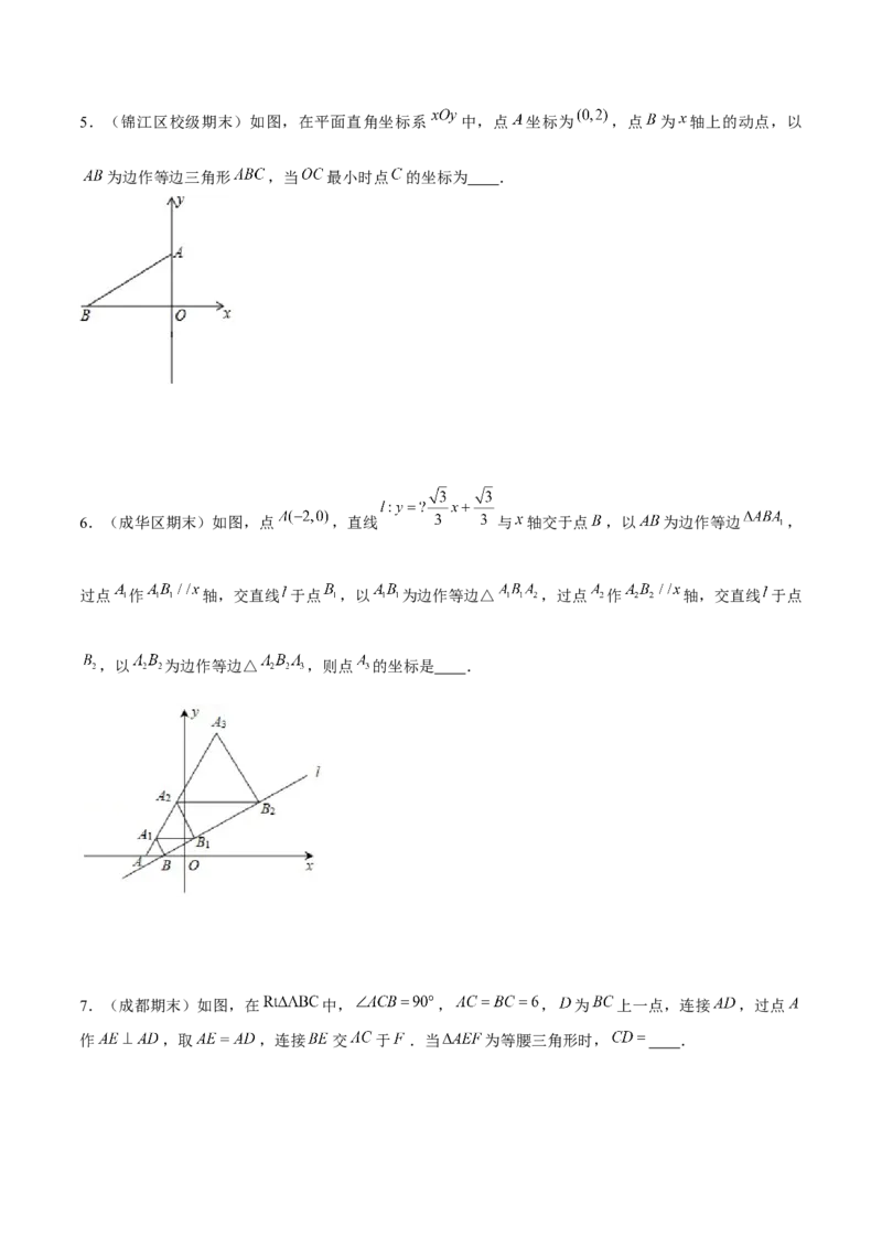 专题23期末满分突破&mdash;&mdash;八年级上常考压轴题精选3（原卷版）-重难点突破2021-2022学年八年级数学上册常考题专练（北师大版）_北师大初中数学_8上-北师大版初中数学_旧版_06专项讲练
