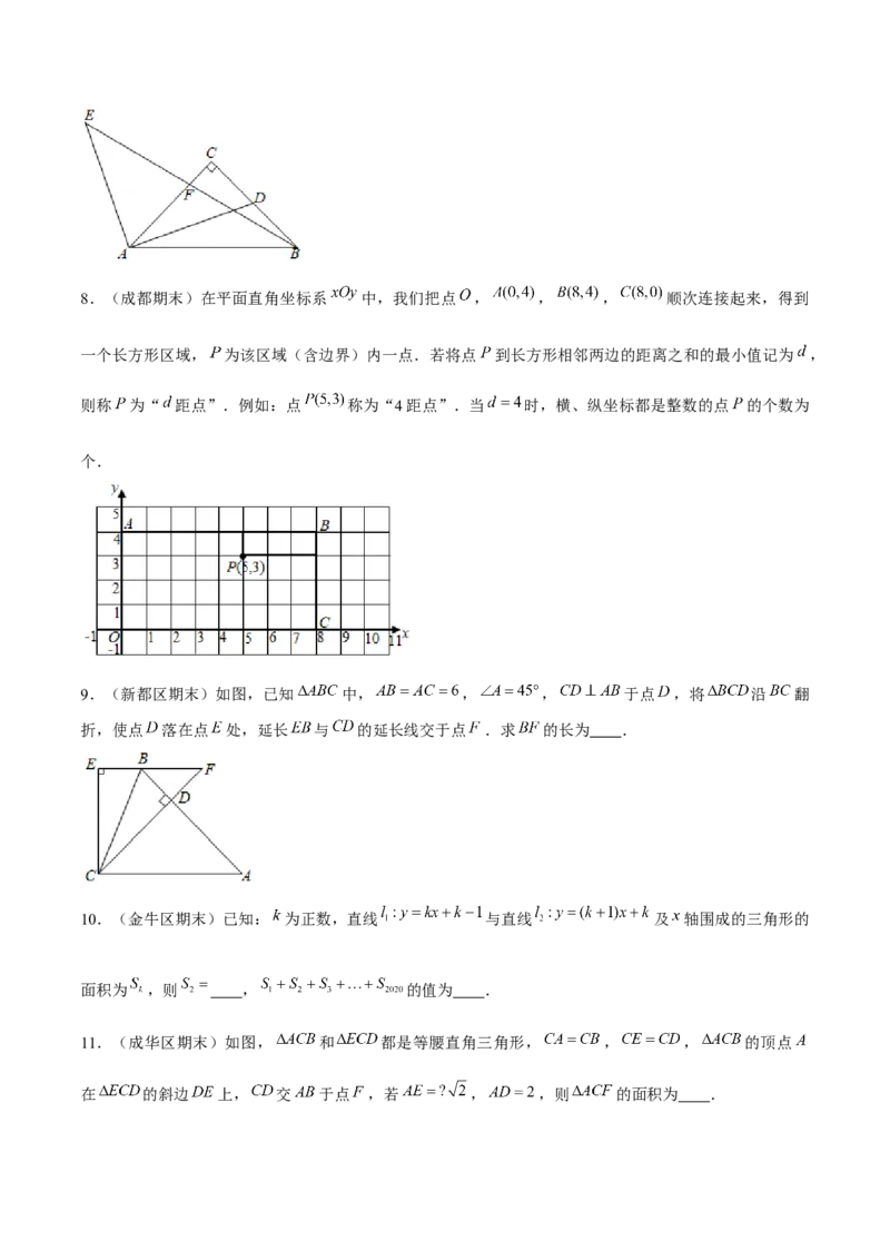 专题23期末满分突破&mdash;&mdash;八年级上常考压轴题精选3（原卷版）-重难点突破2021-2022学年八年级数学上册常考题专练（北师大版）_北师大初中数学_8上-北师大版初中数学_旧版_06专项讲练